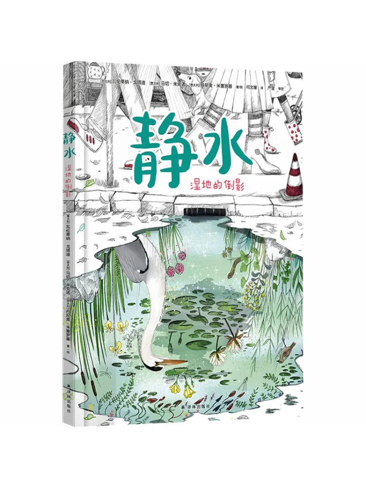 

Книга-альбом Winshare: Стабильная вода: Отражение влажных зон