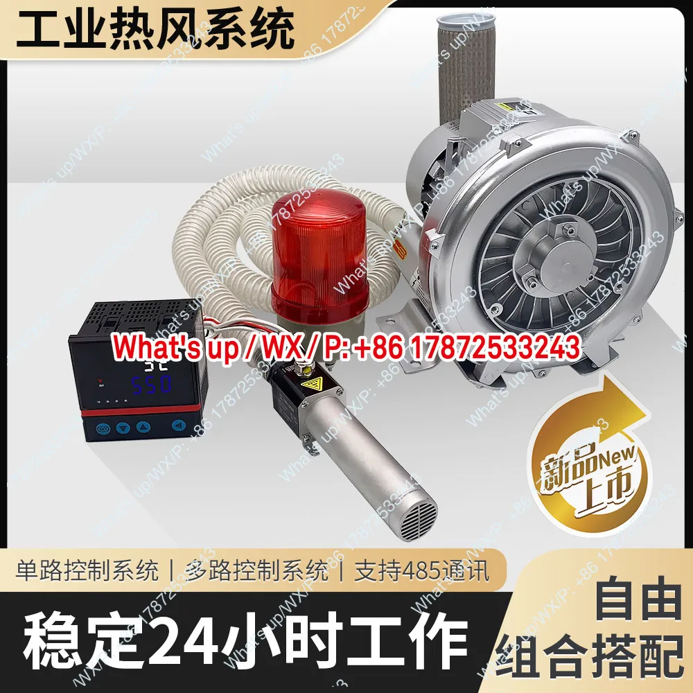 Industrial grade small hot air blower 3300W digital communication hot air gun compressed air heating