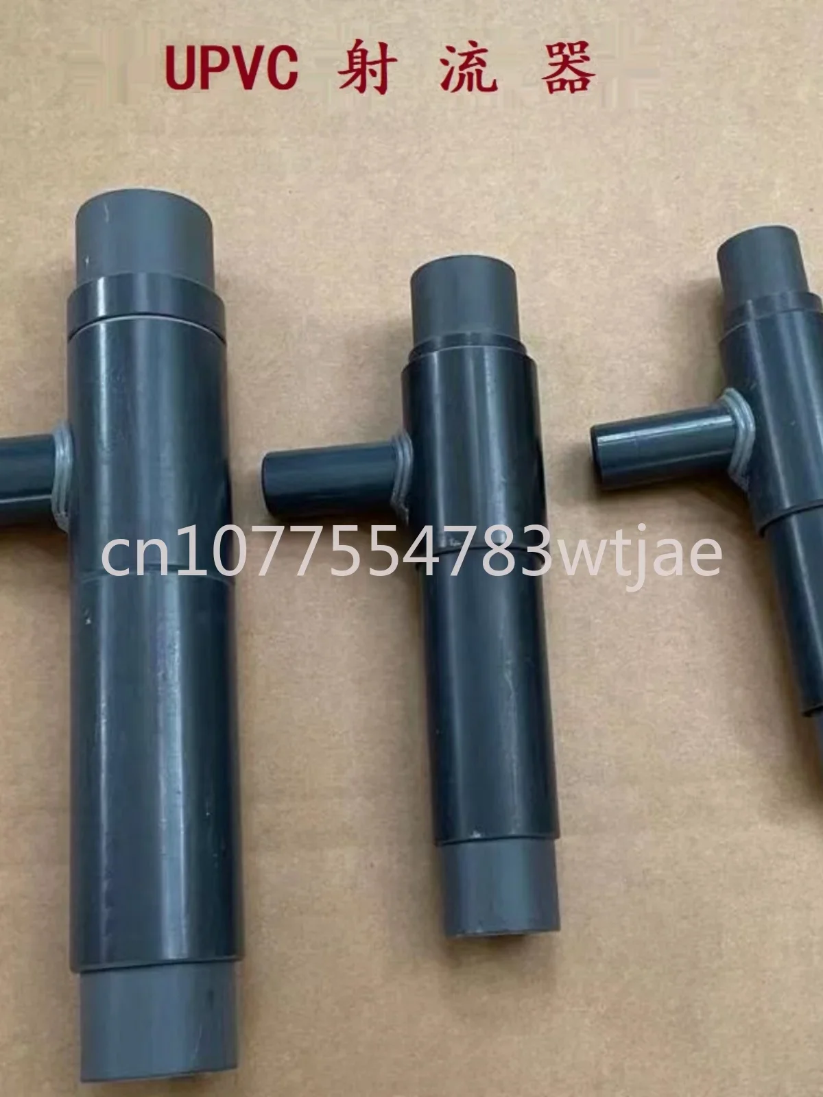 

UPVC jet injector Venturi tube DN15/20/25/32/40/50/65 PVC engineering plastic water injector