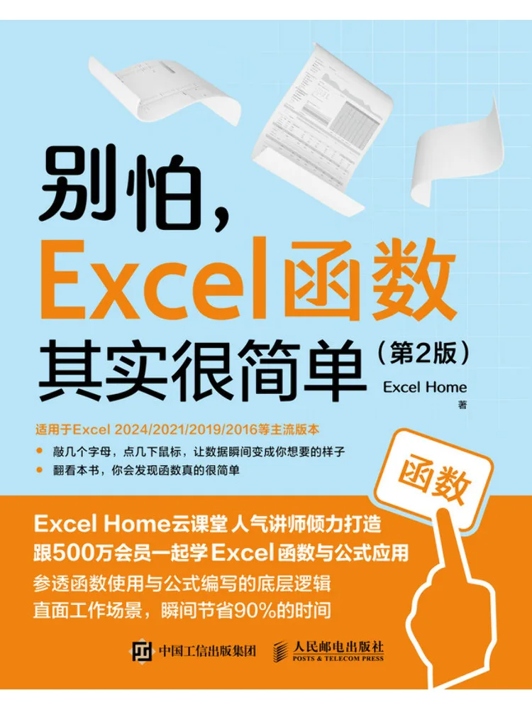 Book-Winshare Don't Be Afraid Excel Functions Are Actually Very Simple 2nd Edition