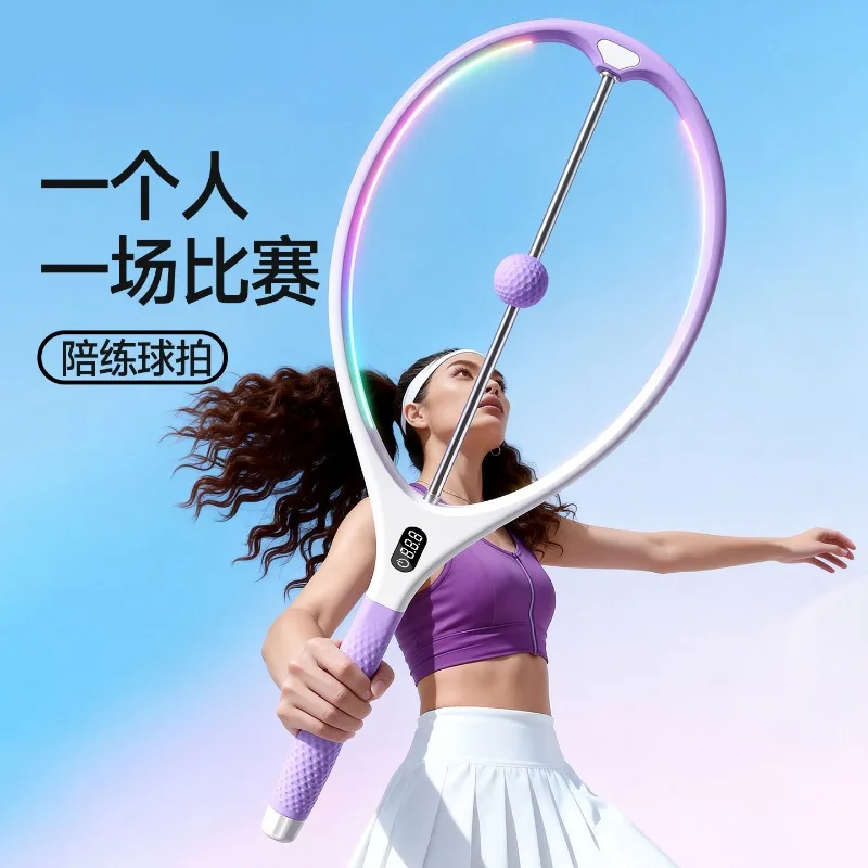 Tennis trainer Home intelligent trainer Tennis racket power posture trainer Glare power posture training