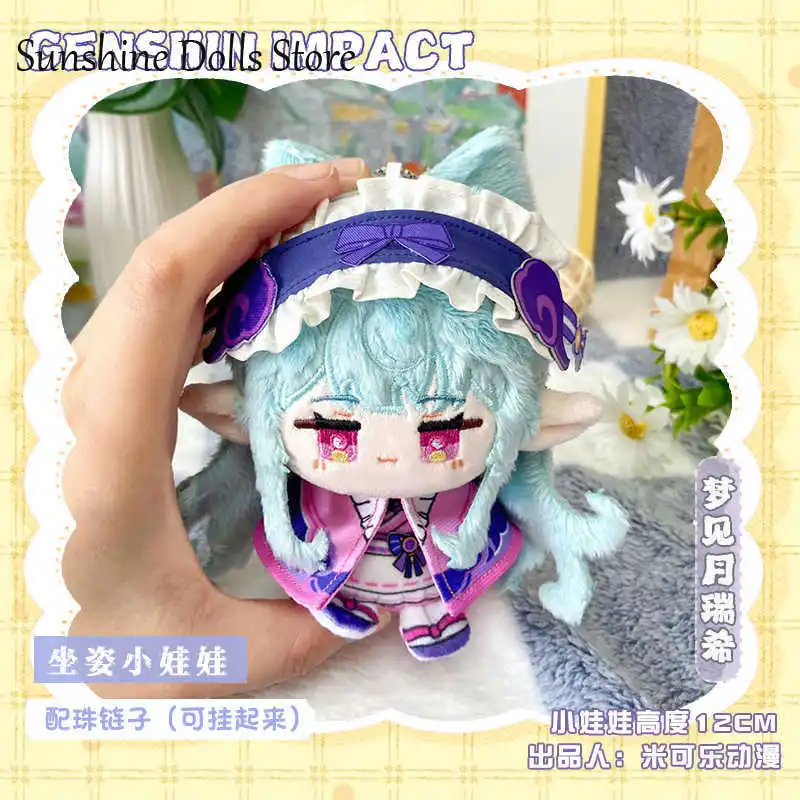 

Yumçouki Mizuki милый аниме Genshin Impact 12 см хлопковая кукла Данго сидячая поза мини плюшевый кулон брелок игрушки Рождественский подарок