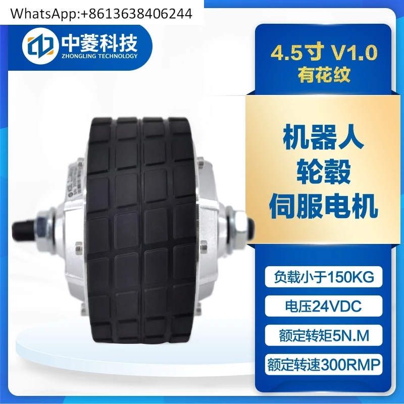 

4.5 inch robot wheel hub servo motor DC 24v driver agv trolley load built-in encoder