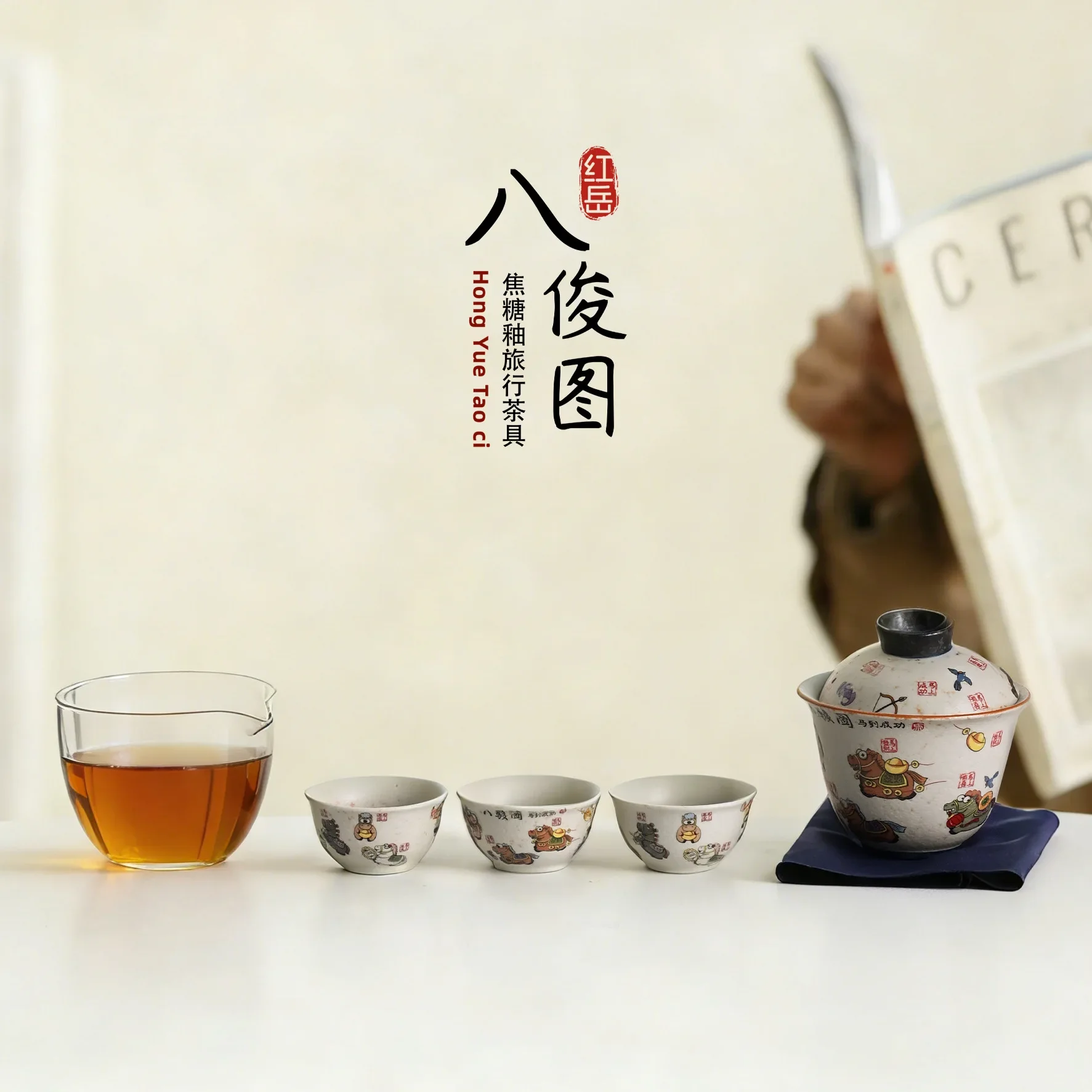 Retro Caramel Portable Quick Cup One Pot Three Cups Special Covered Bowl Teacup Camping Travel Tea Set for the Year of the Horse