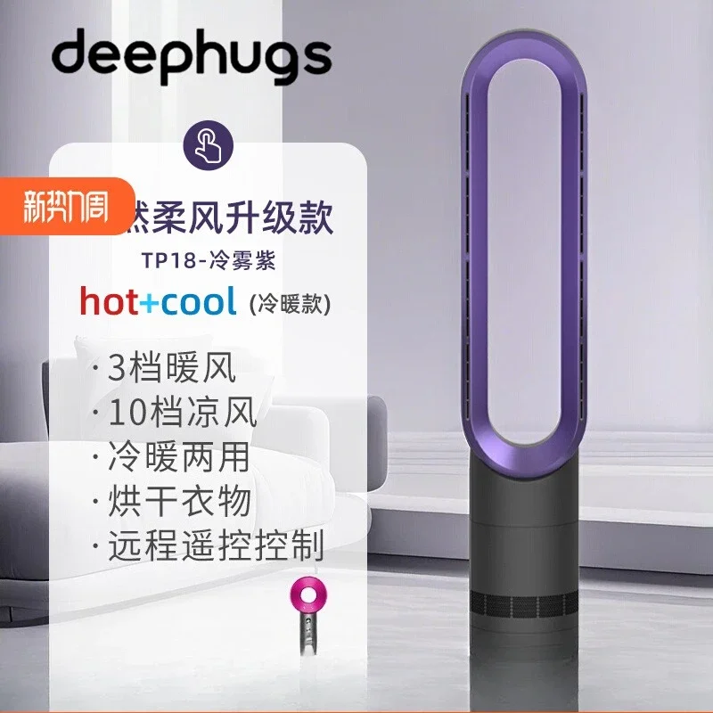 220V Innovative Bladeless Fan for Home Use with Hot and Cool Modes, Ultra-Quiet Operation, Vertical Standing Air Circulator