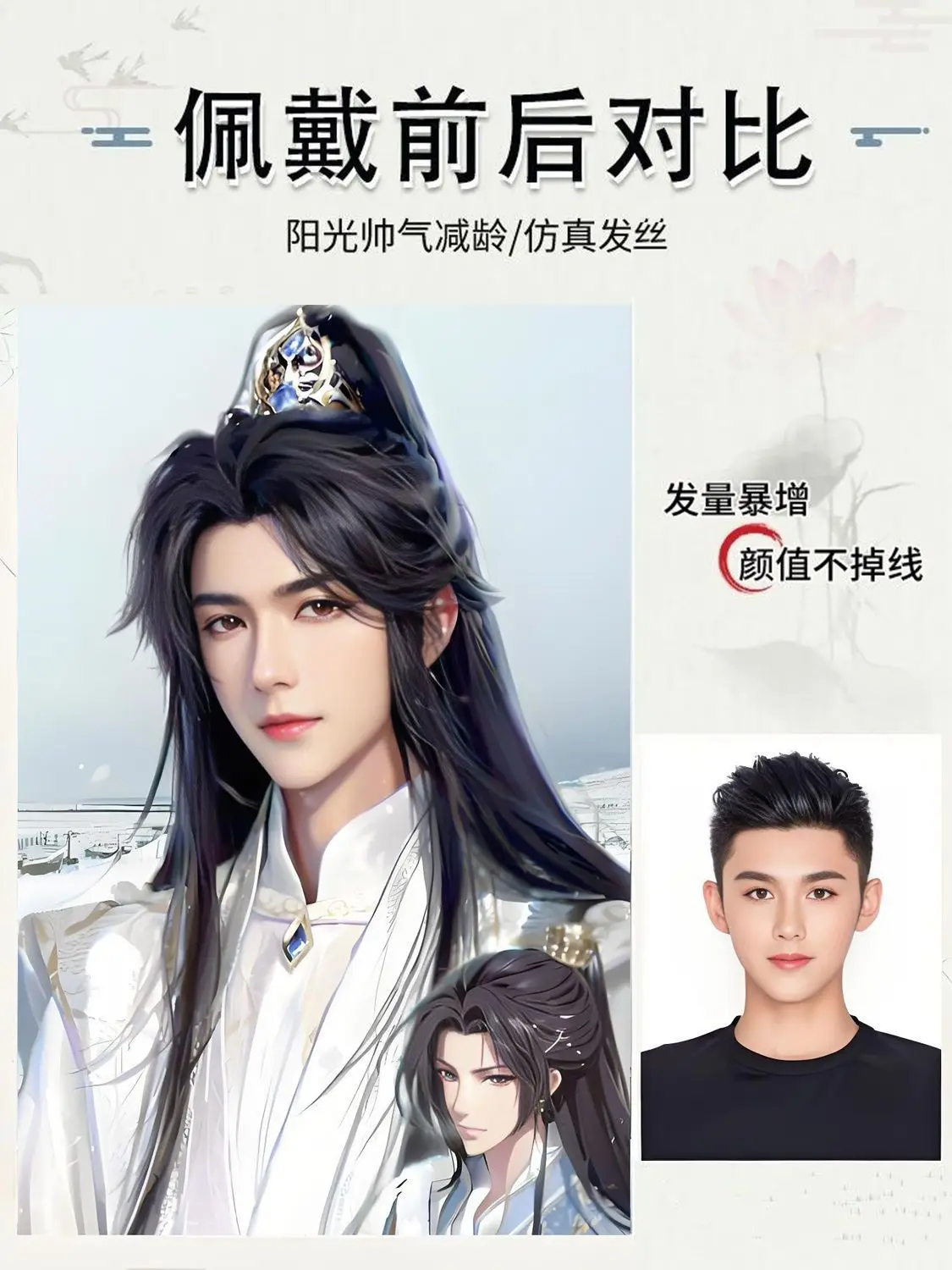 Wuxia Cosplay Wig for Li Xiangyi, Black Long Straight Hair with Clip Ponytail Unisex Ancient Style Full Head