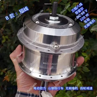 Electric Assisted Mountain Bike Brushless Wheel Motor Unidirectional Clutch Gear Reduction Three-phase Eight Wire Brushless