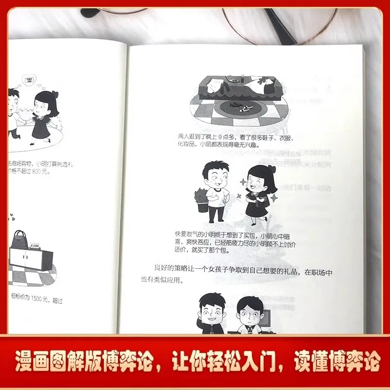 Comic Game Theory, Advanced Thinking and Survival Strategies in Social Survival, Illustrated Game Theory and Life