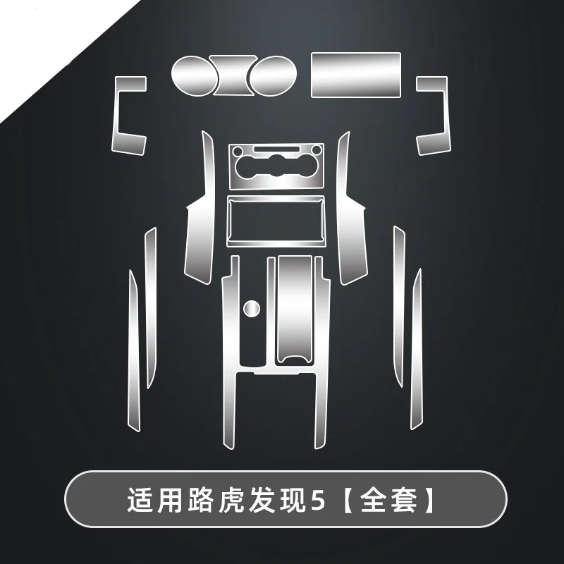 

Tpu Transparent Film for 2017-2020 Land Rover Discovery 5 Car Interior Sticker Console Dashboard Screen Protect Film Accessories