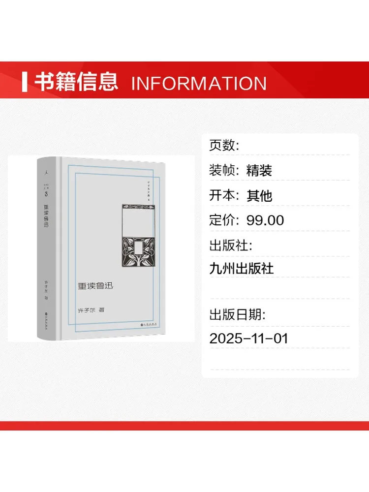 Book-Winshare Collected Works Of Xu Zidong 03 Rereading Lu Xun