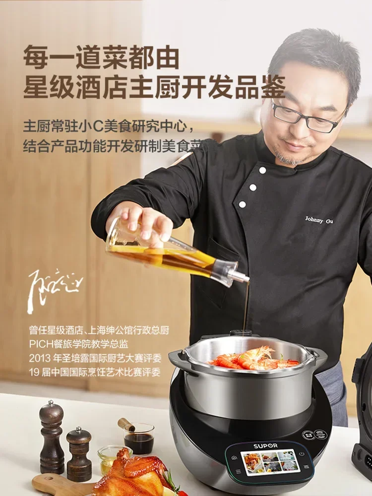 Supor Small C Chef Machine Large-capacity Household Cooking Machine Multi-function Automatic Cooking Robot Cooking Machine 220V