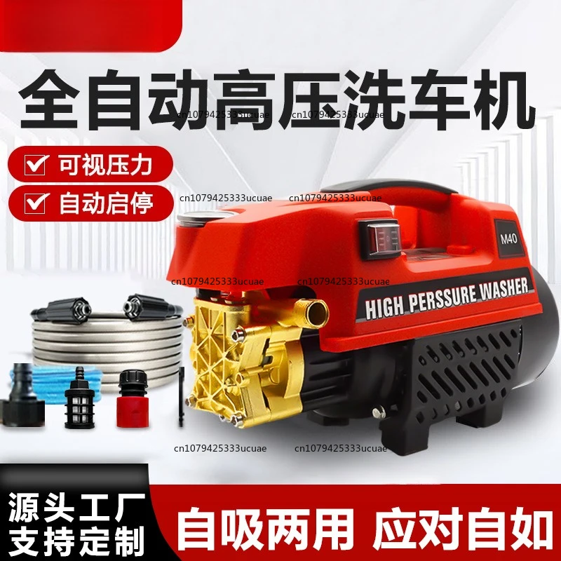 Автомойка сверхвысокого давления, артефакт, бытовая, 220 В, мощная автоматическая чистящая машина, портативный водяной пистолет M