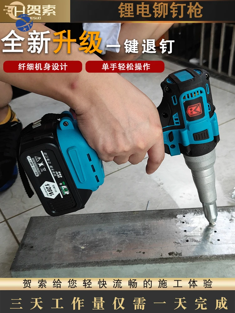 yyhcRivetElectric rivet gun lithium battery core pulling nail gun automatic household stainless steel hollow rivet installation