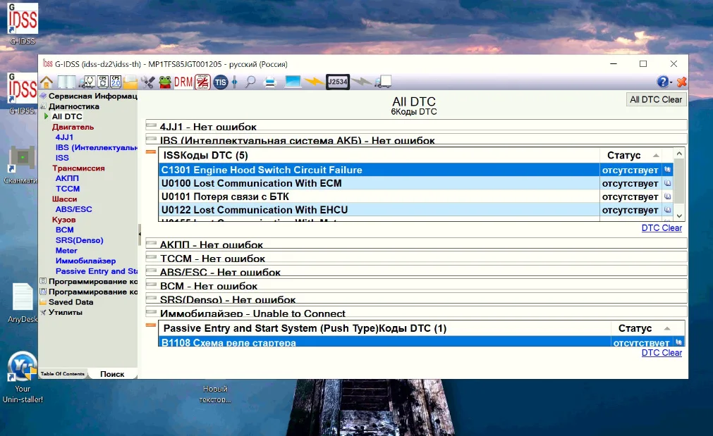 EPC-SOFTWARE pour Isuzu G-IDSS EXPORT 2026 - Système de diagnostic Isuzu + keygen