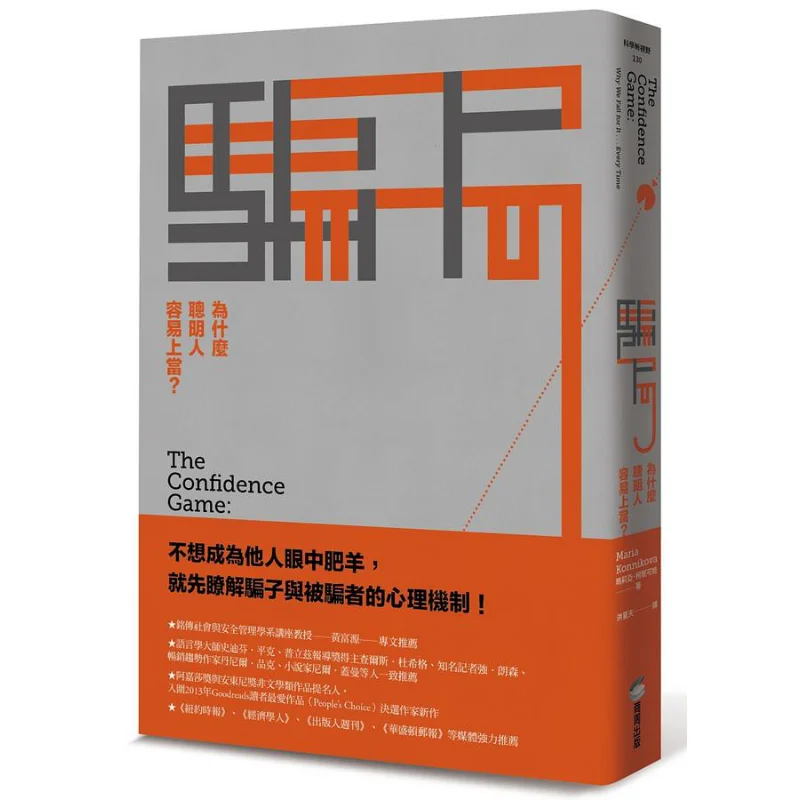 

Магачи, второе издание, почему умные люди, которые легко получи, издательство Марии Конковой Шанчжоу 9786263181779 Книга