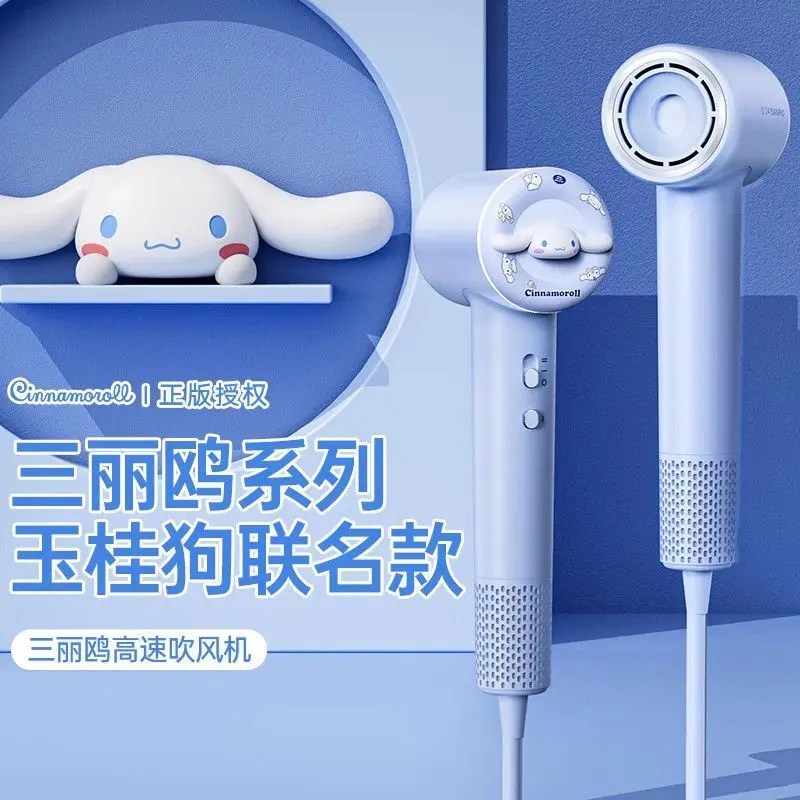 Sanrio Hello Kitty Hair Dryer High Wind Speed Hot and Cold Air Adjustment Cartoon Kuromi Cinnamoroll Hair Dryer Exquisite Gift