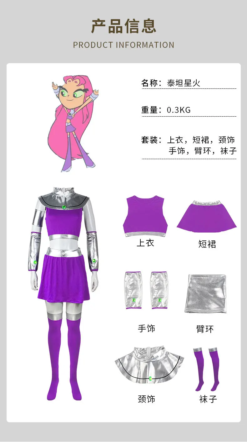 Raven Teen Titans Starfire Cosplay Costume, Starfire Cosplay Outfit, Halloween Costume view 3