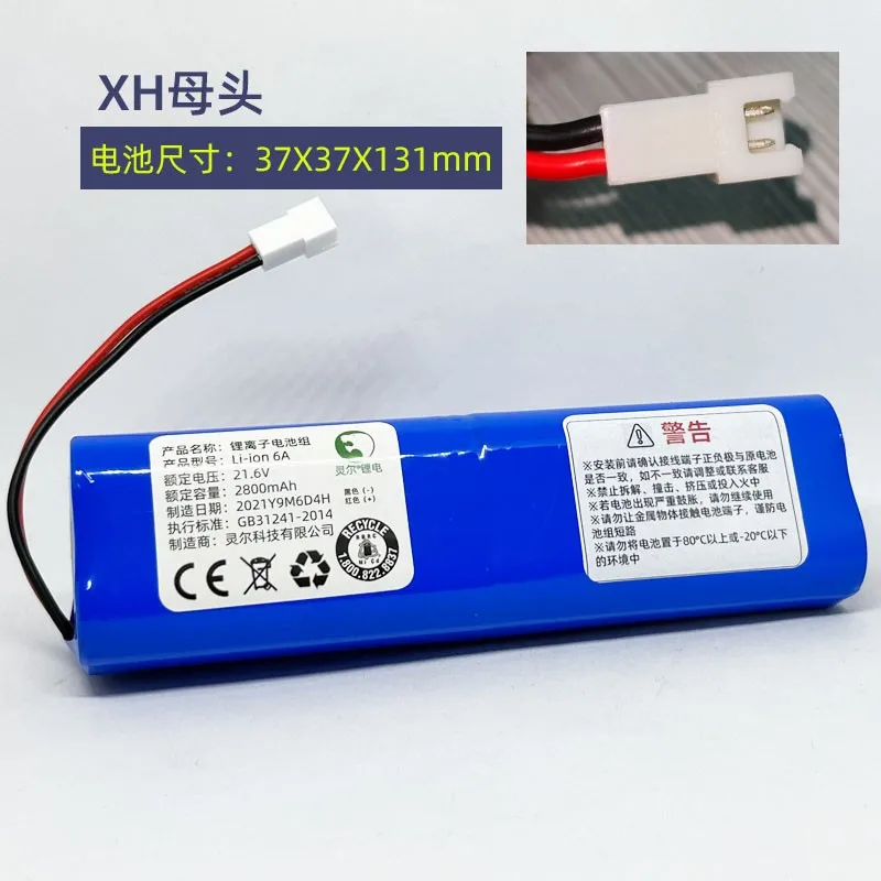Applicable to SMOOK fascia battery massage machine 21.6V universal 25.2V yunmai cloud lithium battery pack XHY connector - view 2