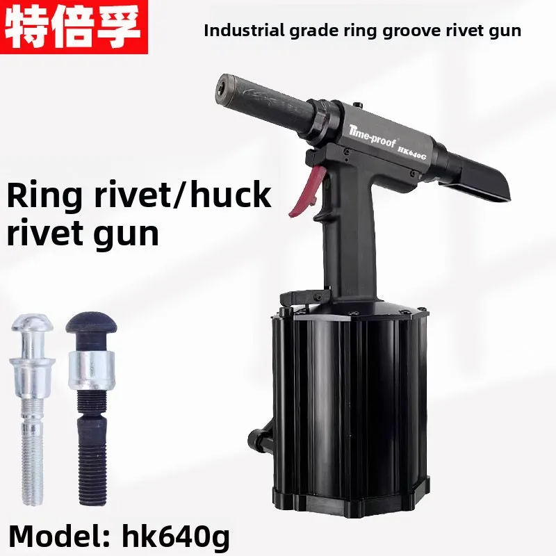 Tebefu Hk640G Pneumatic Rivet Gun, Industrial-Grade Rivet Gun, Annular Groove Rivet Gun 5.0-6.4mm