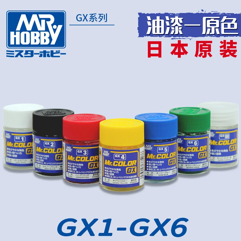 Mr.Hobby GX1-GX6 Model paint Oil paint Nitro paint Glossy series Suitable for model spraying and coloring 18ml