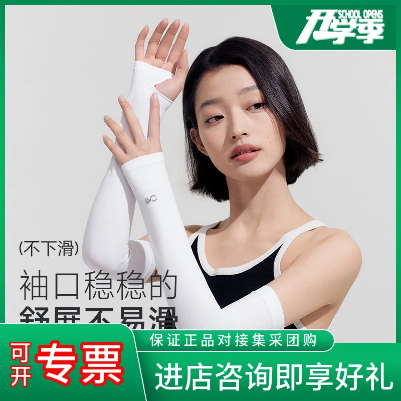 manchons-de-bras-rafraichissants-en-soie-glacee-100-anti-uv-fins-respirants-antiderapants-couleur-unie-unisexes-pour-l'ete-et-les-activites-de-plein-air