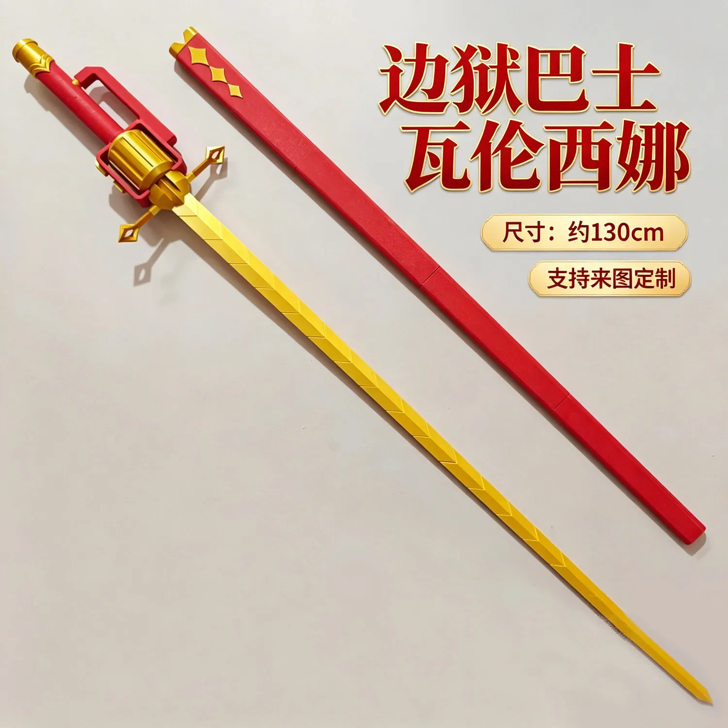 Valencina Sword Game Limbus Company Cosplay Props Halloween Christmas Fancy Party Anime Cosplay Sword Prop Foam Replica