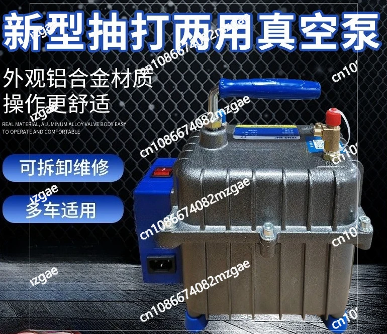 

Автомобильный вакуумный насос для кондиционирования воздуха, накачка и накачка, вакуумный насос двойного назначения из алюминиевого сплава, инструменты для ремонта кондиционера