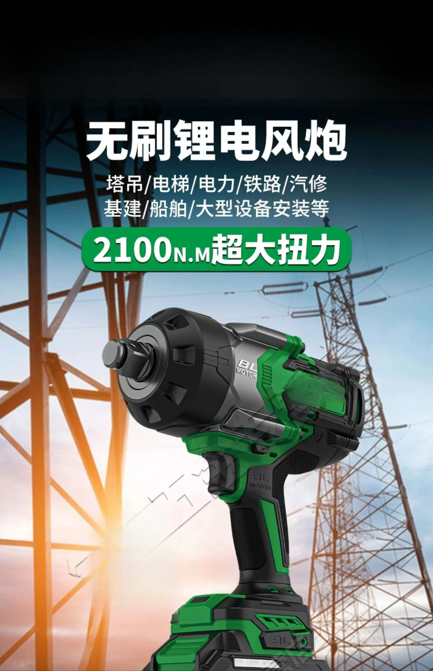 RB-826 2100N.m 3/4 electric impact wrench heavy duty Cordless Torque Wrench
