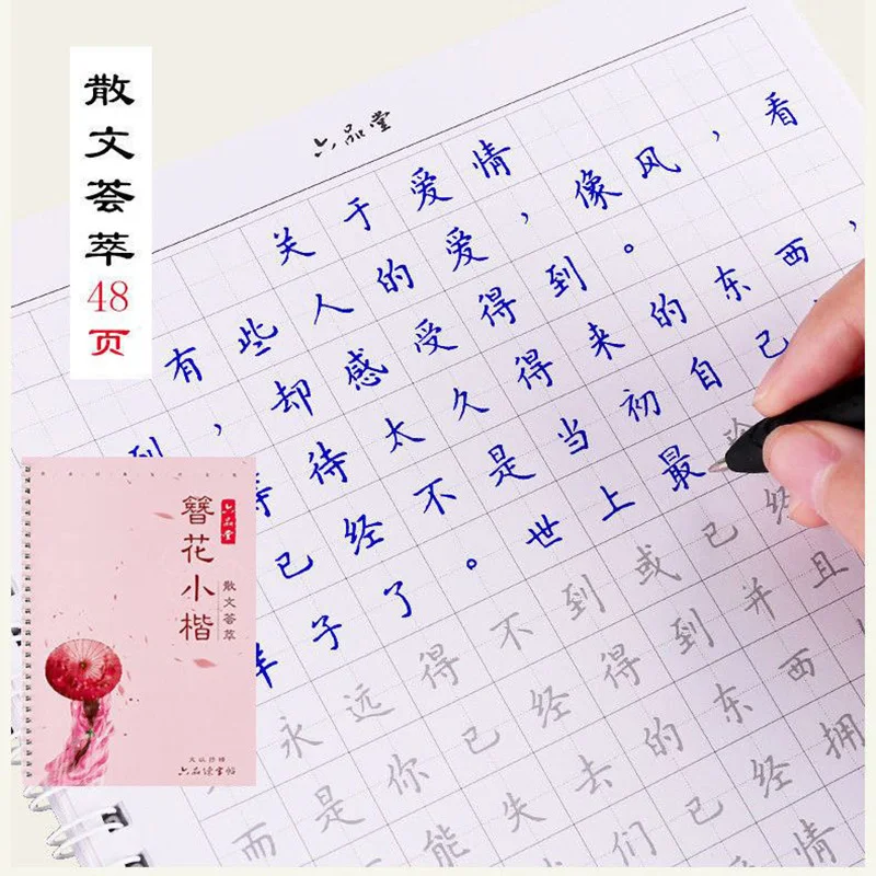 

Hairpin Flower Small Kai Calligraphy Poster Fundamentals Of Calligraphy Practice Hard Pen Chinese Classic Calligraphy Practice