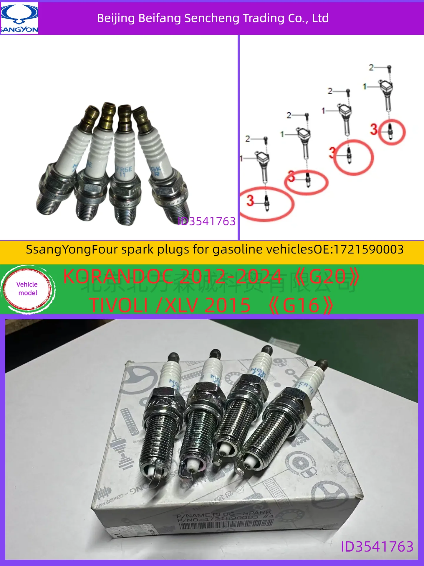 

1721590003SSANGYONG/GKM Four engine spark plugs are suitable for these models.KORANDOC/TIVOLI /XLV 2015