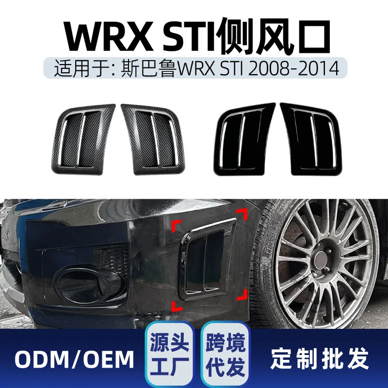 

Suitable Suitable for SUBARU WRX Impreza STI 2008-14 Air outlet side gill air knife sticker Cross-border modification