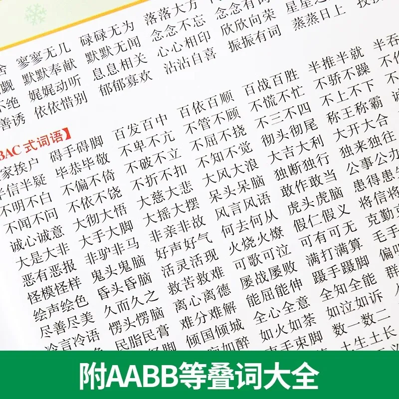 Multifunktionales Wortbegruppen-, Satzkonstruktion-, Redewendungswörterbuch für Grundschüler