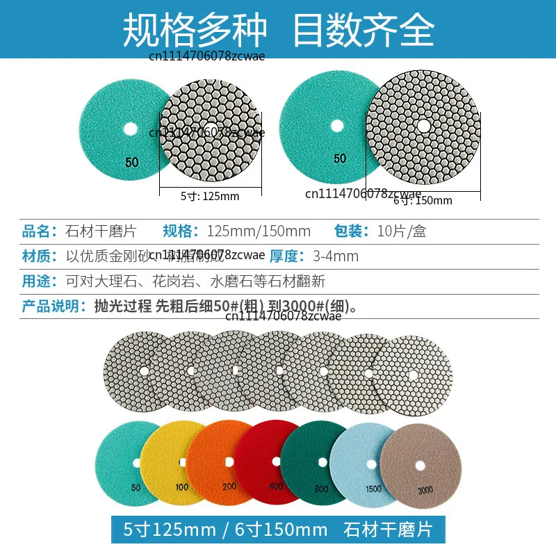 ZOCI-5 inch 6 inch marble dry grinding sheet stone polishing sheet wall care refurbishment mirror 125mm150mm
