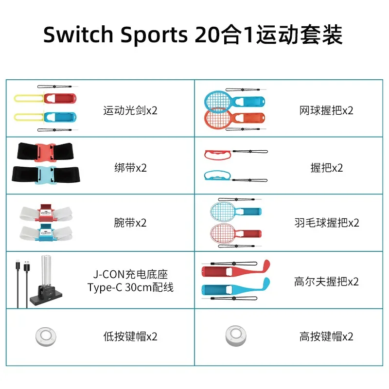 20 In 1 Switch Sports Accessories Bundle Kit for Nintendo Switch Sport Game Joycon Controller NS Strap Wrist Dance Band Racket