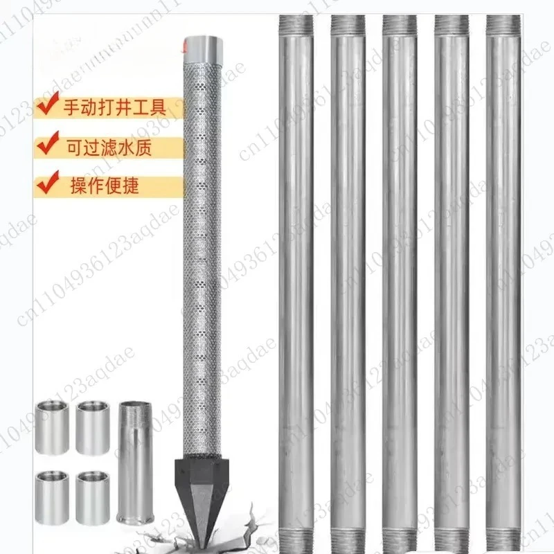Manual well drilling special tool with its own filtering water quality effect Sandy land well drilling accessories Well pipe