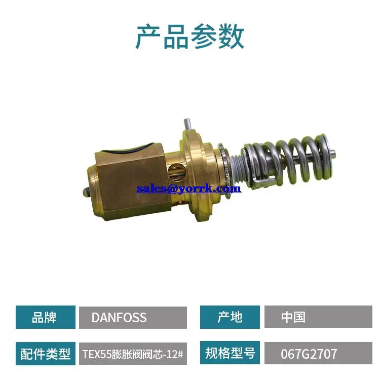 067 g2707 Промышленный Холодильный компрессор Tex55 danfoss, расширительный клапан, тепловой расширительный клапан, совершенно новый