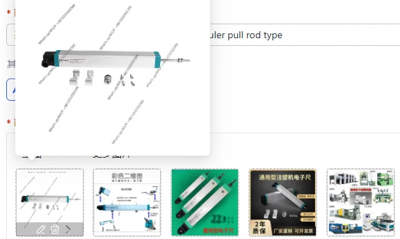 New displacement sensor electronic ruler pull rod type