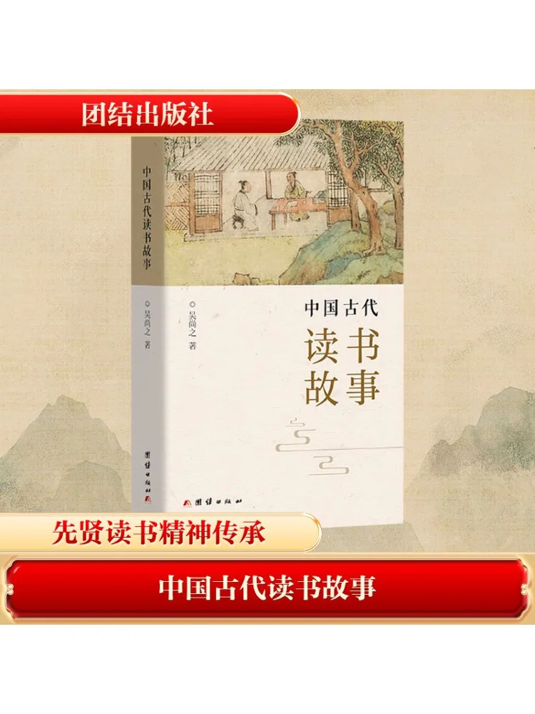 

Book-Winshare Chinese Ancient Reading Stories