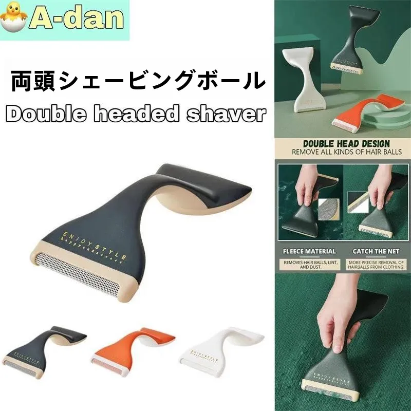 double-headed-hair-remover-brush-sweater-ball-hanging-yarn-ball-trimmer-clothes-dust-roller-sticky-hair-remover-curvy-fibre