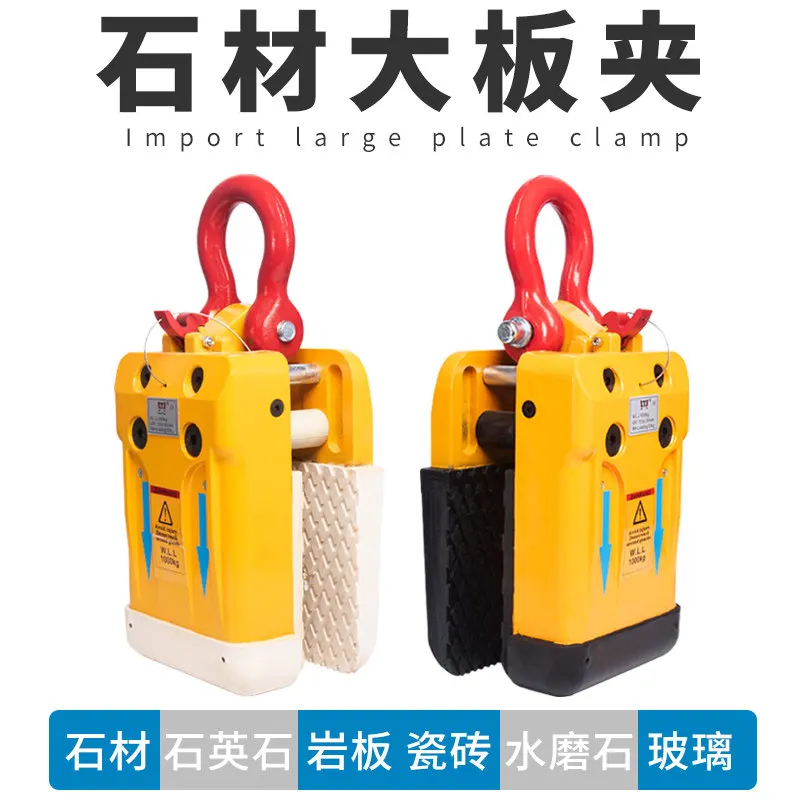 

Large slab clamps, stone spreader, concrete slab road cornerstone, special lifting pliers for lifting forklifts