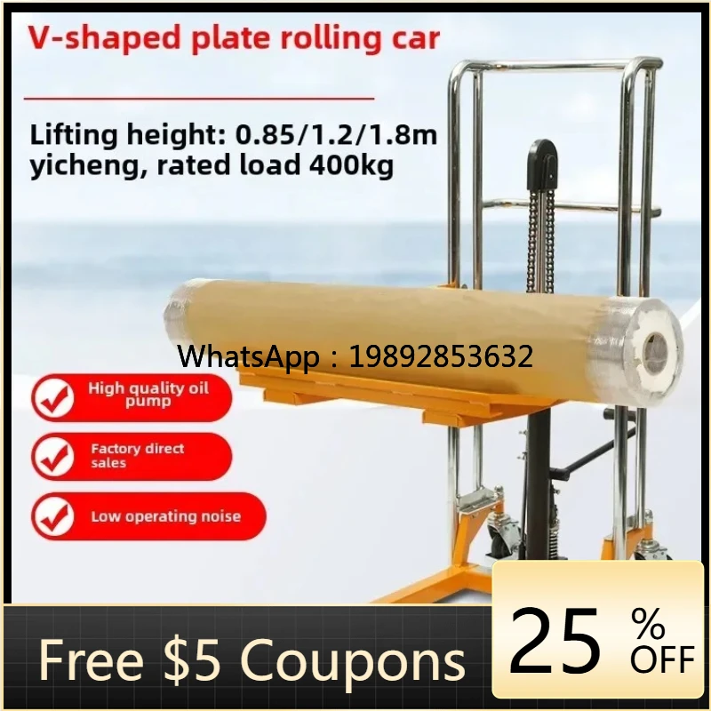 

JX round material lift car roll film stacker car V-shaped plate roll material discharge rack PFV manual