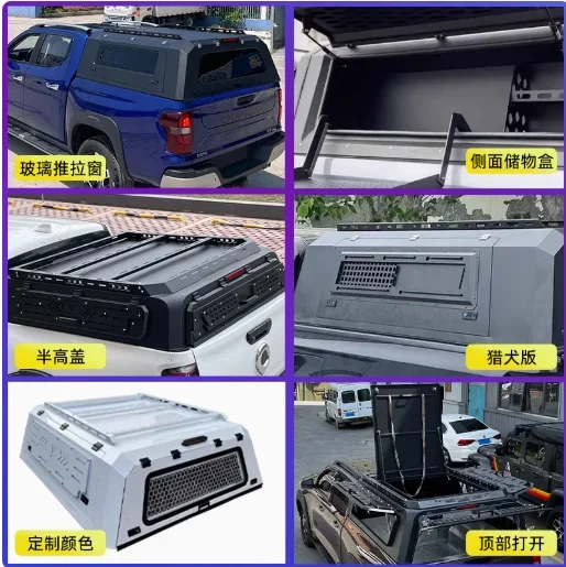 

Three Door High Cover Passenger Off-road Pickup Truck Rear Bucket Modification Rear Box Cover, Diamond Cannon Tail Box