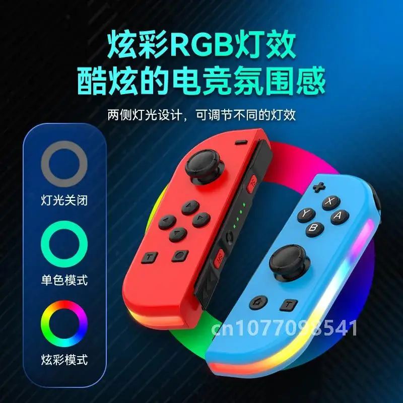 BT 5.2 Joy Controller RGB LED สวิทช์ L/R Joypad สําหรับ Nintendo Switch/Lite/Oled JoyCon Gamepads จอยสติ๊กแบบ Dual การสั่นสะเทือน