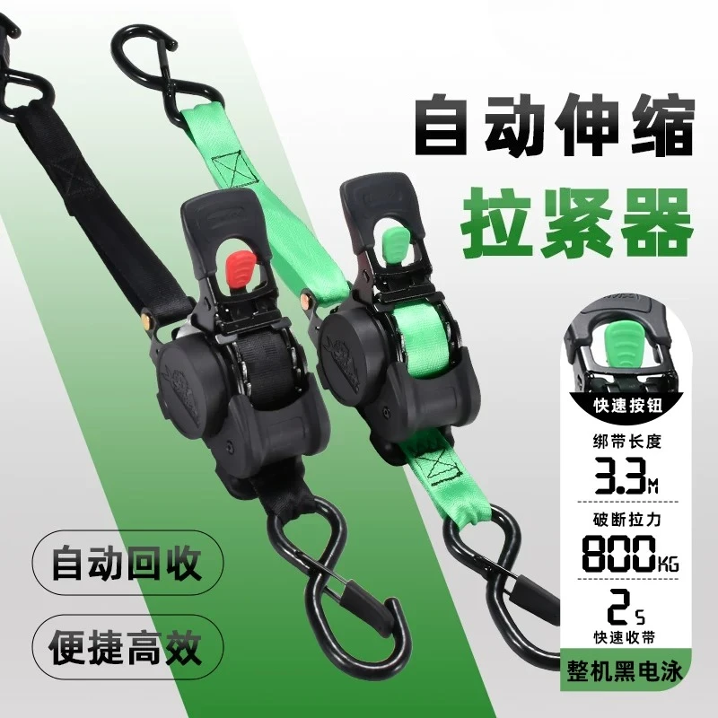 Telescopic handle tensioner Car self-driving yacht motorcycle fixed automatic telescopic tensioner strap