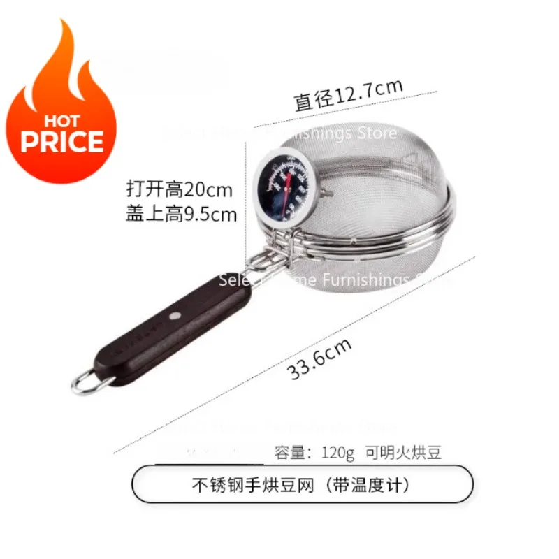 

Suitable for Coffee Bean Baking Hand Net Stainless Steel Taguchi Protector with The Same Stir Fry and Roast Bean Net