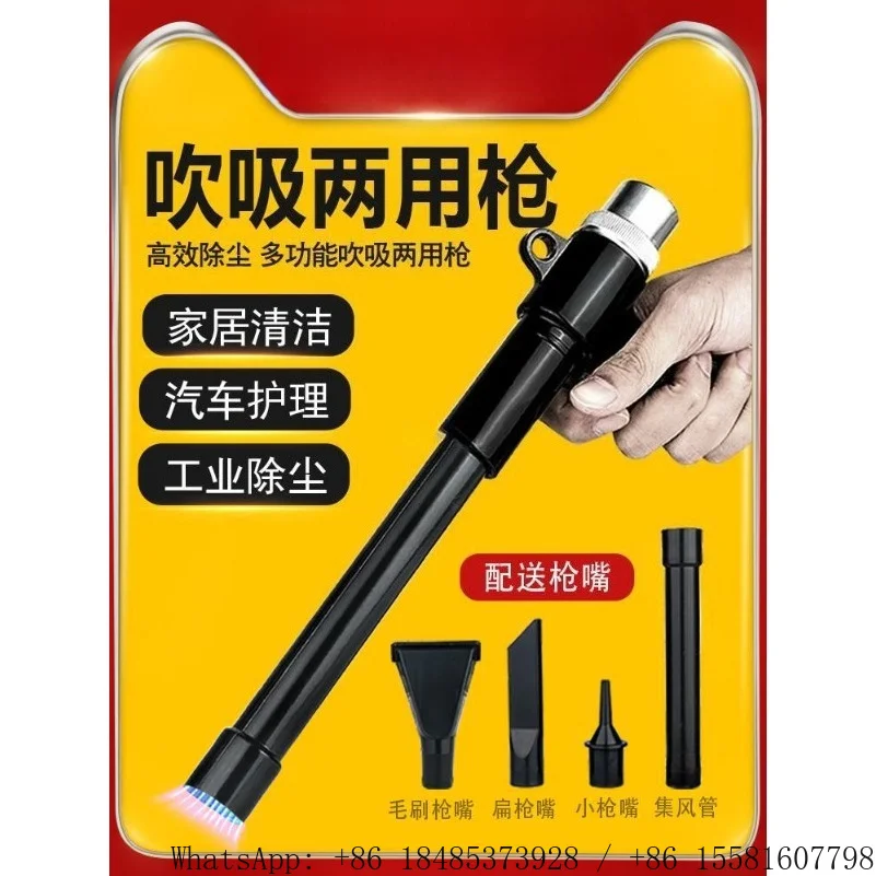 Pneumatic vacuum gun dual-purpose blowing, suction and exhaust