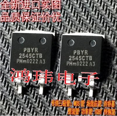 100PCS PBYR2545CTB 2045CTB TO-263