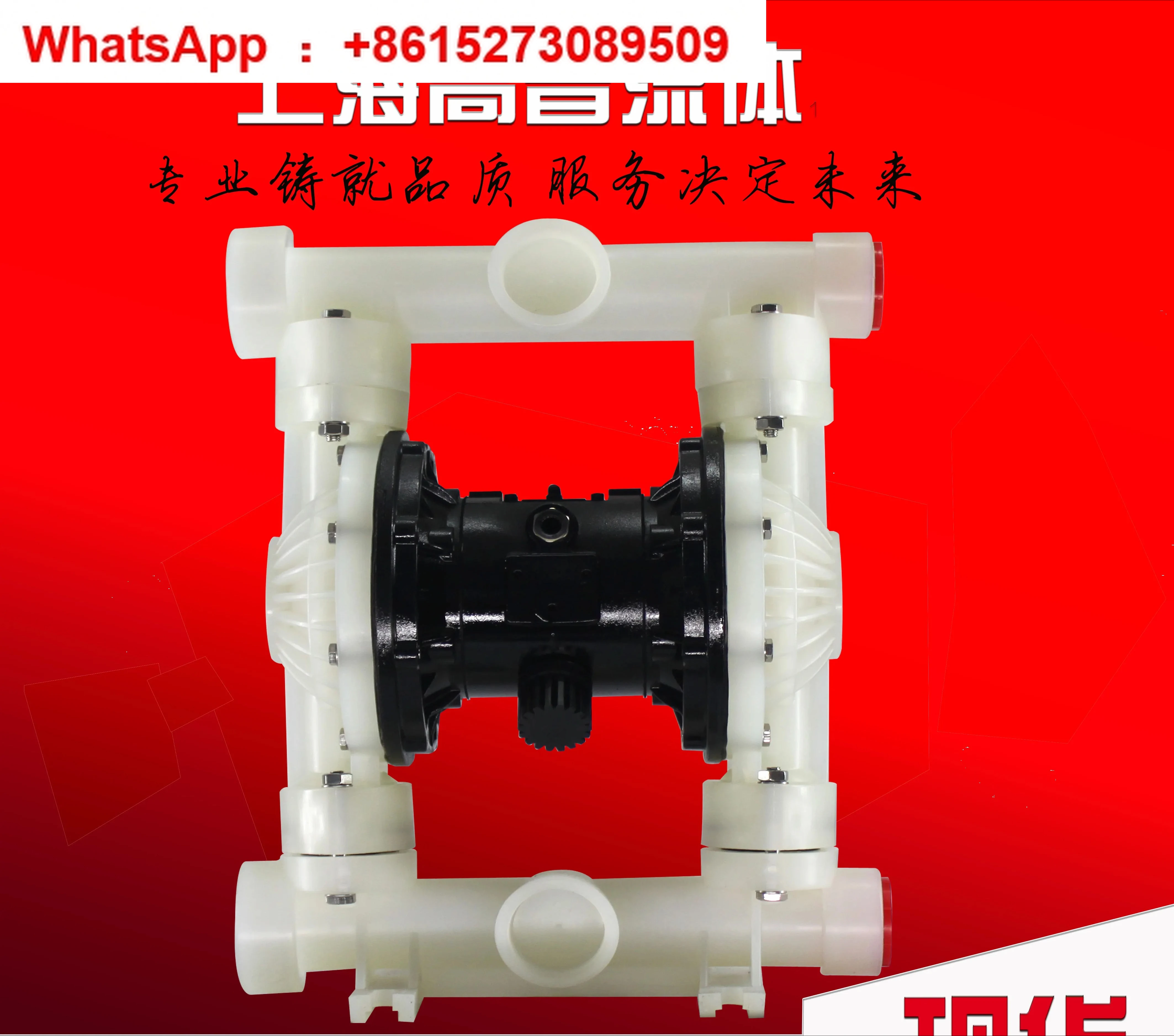 Engineering Plastic…