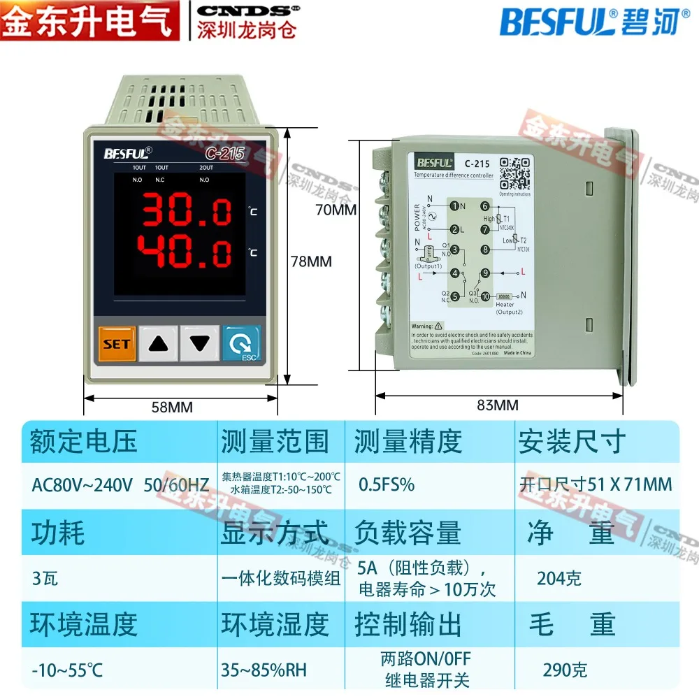 compatible with  C-215 temperature difference controller, solar collector panel water tank LC-215B + with probe