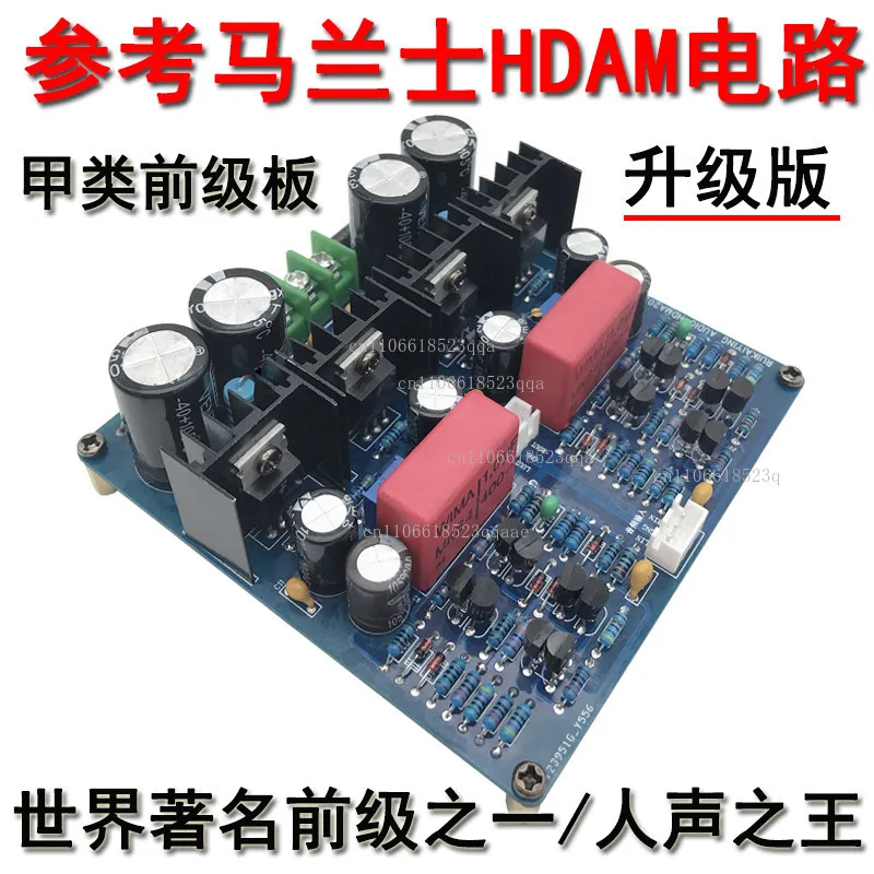 Upgraded version of HDAM fever Class A pure pre-stage board warm sound tuning pre-stage amplifier DIY finished product